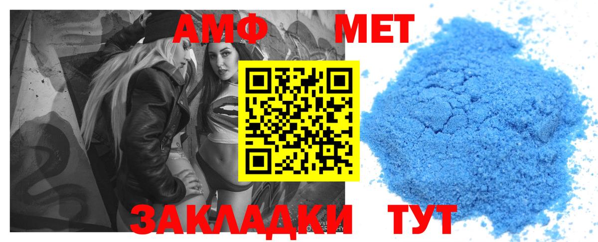 Amphetamine Розовый Елизово