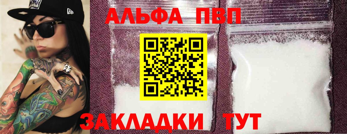 Альфа ПВП Елизово