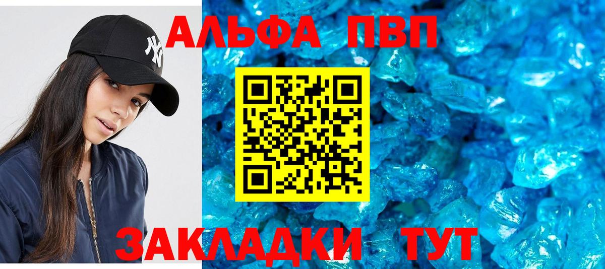 A-PVP крисы CK Елизово