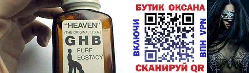 Бутират оксана  наркота  Елизово 