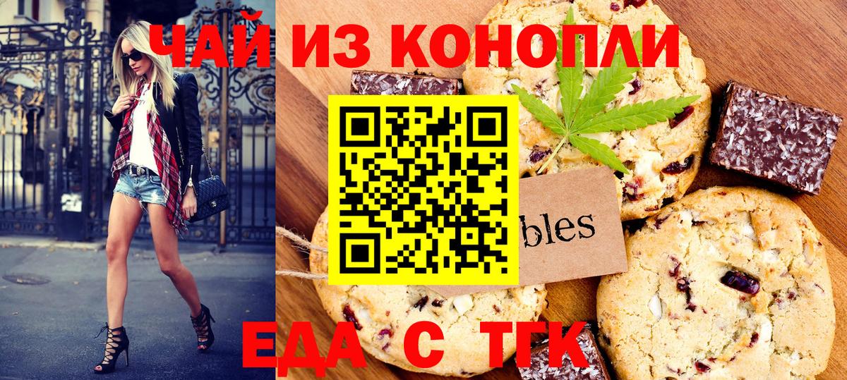 Canna-Cookies конопля  Вход с VPN  Елизово 