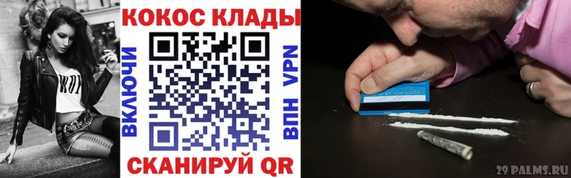 купить  сайты  ссылка на мегу ссылка  Кокаин 97%  Елизово 