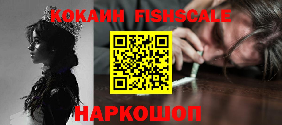 Кокаин 97%  Вход с VPN  Кокаин  Елизово  Cocaine Эквадор 