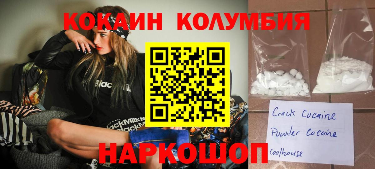 КОКАИН Елизово