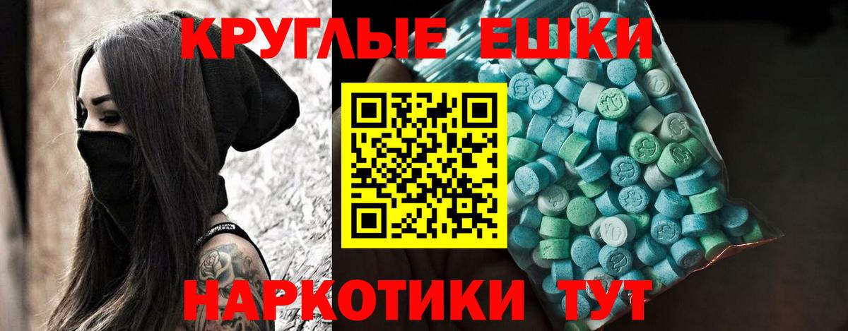 Экстази  Ecstasy Philipp Plein  Вход с VPN  blacksprut   Елизово  Экстази 250 мг  дарнет шоп 