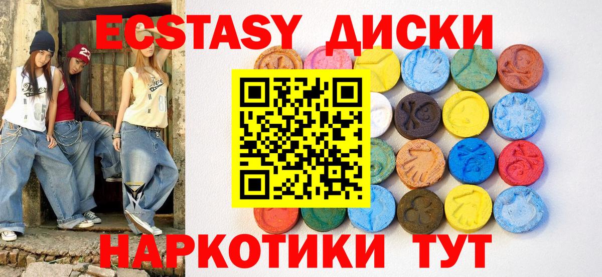 Экстази 280 MDMA Елизово
