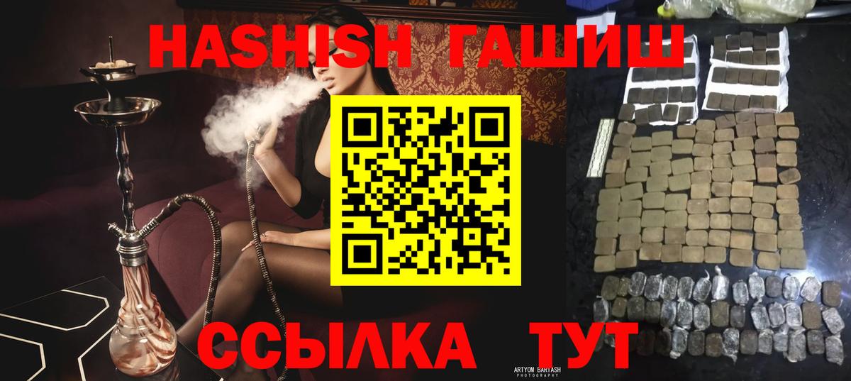 Гашиш hashish Елизово