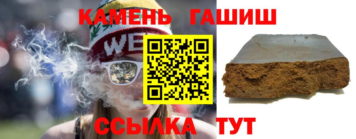Елизово  ГАШ  ГАШ 40% ТГК  Вход с VPN  ГАШ индика сатива 