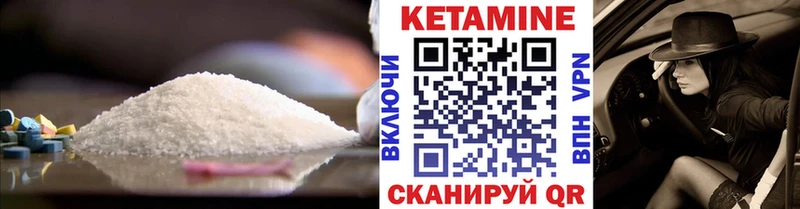 КЕТАМИН ketamine Елизово