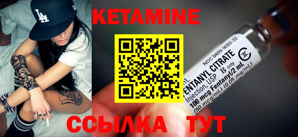 КЕТАМИН VHQ Елизово