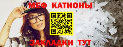 мяу мяу мука Апшеронск