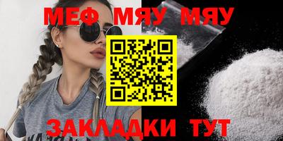 мяу мяу мука Апшеронск