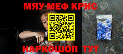 мяу мяу мука Апшеронск