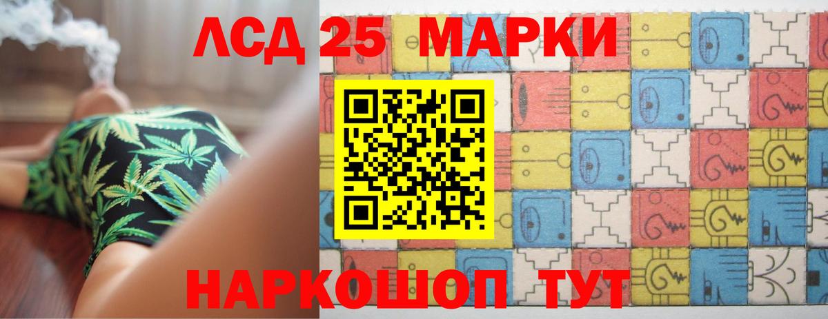 Лсд 25 экстази кислота  LSD-25 экстази кислота  Елизово 