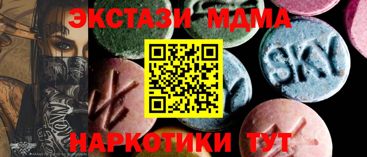 МДМА VHQ  MDMA  Елизово 