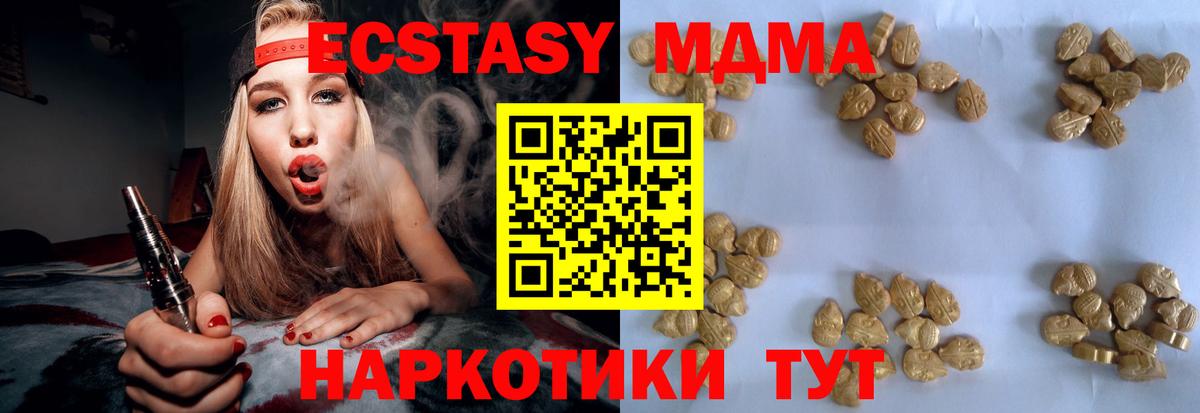 МДМА  MDMA кристаллы  МДМА молли  Вход с VPN  Елизово 