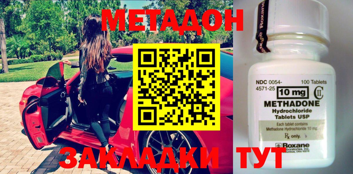 Елизово  Метадон мёд  Метадон кристалл  Вход с VPN 