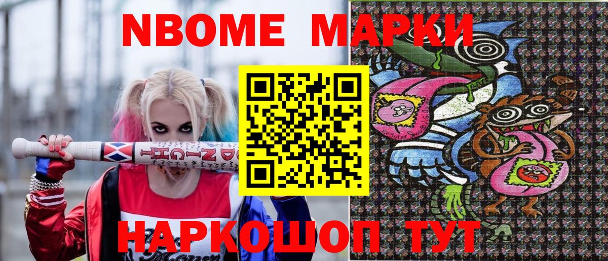 Марки 25I-NBOMe 1,8мг  Марки 25I-NBOMe  Вход с VPN  Елизово  Марки 25I-NBOMe 1,8мг 