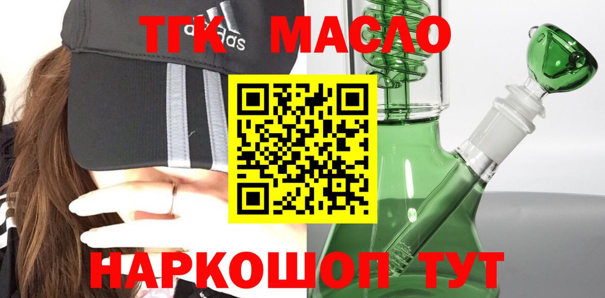 Дистиллят ТГК гашишное масло Елизово