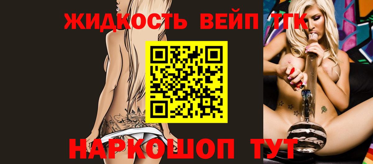 цена   ТГК гашишное масло  Вход с VPN  Дистиллят ТГК вейп  Елизово 